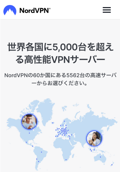 VPNの選び方サーバー数