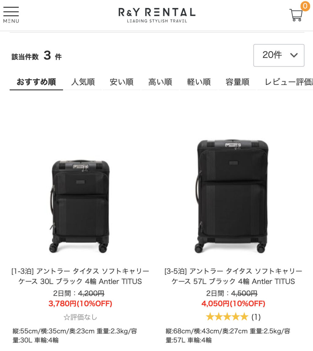 ソフトタイプスーツケースもアールワイレンタルで借りられます