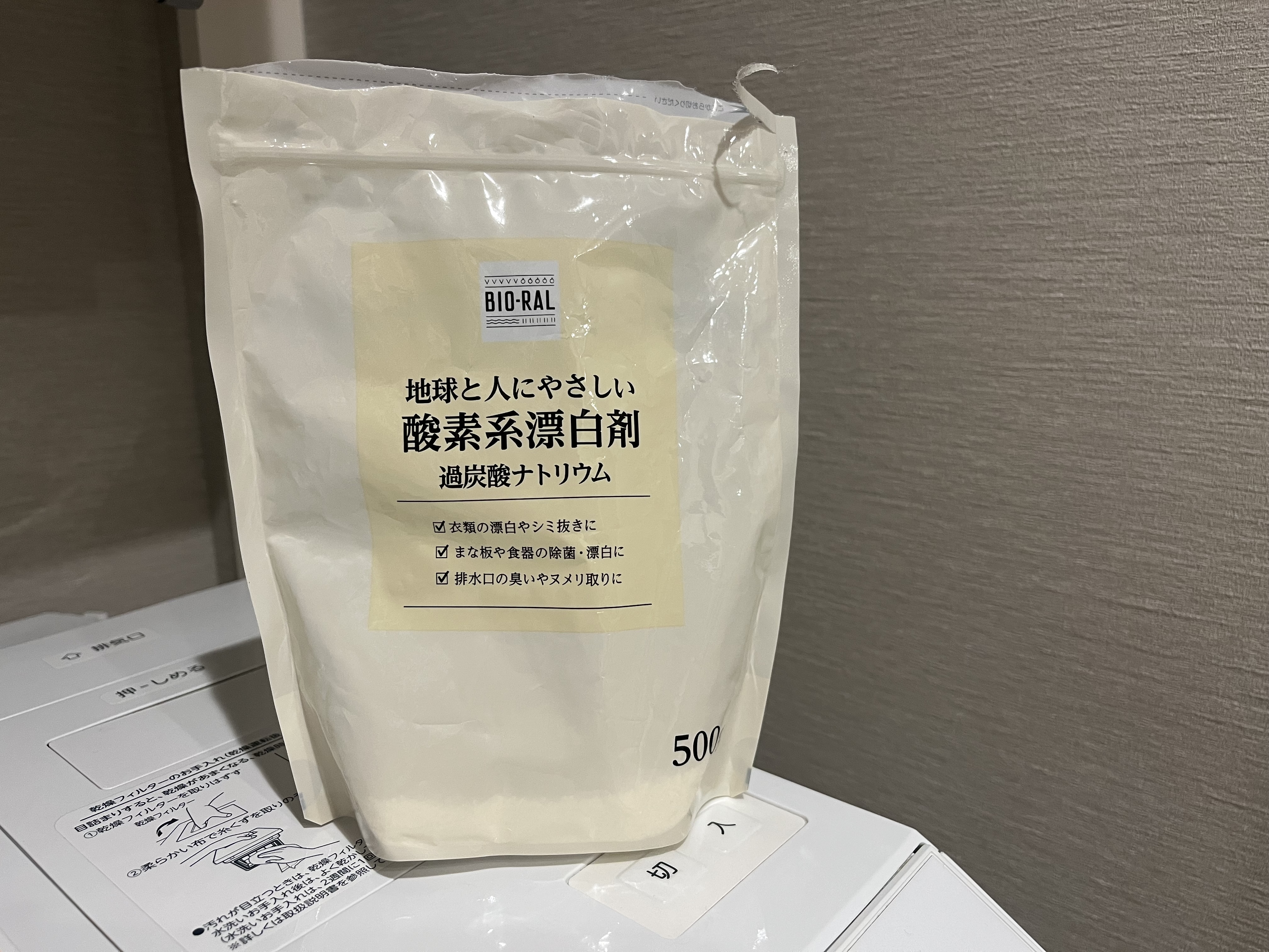 粉の過炭酸ナトリウム